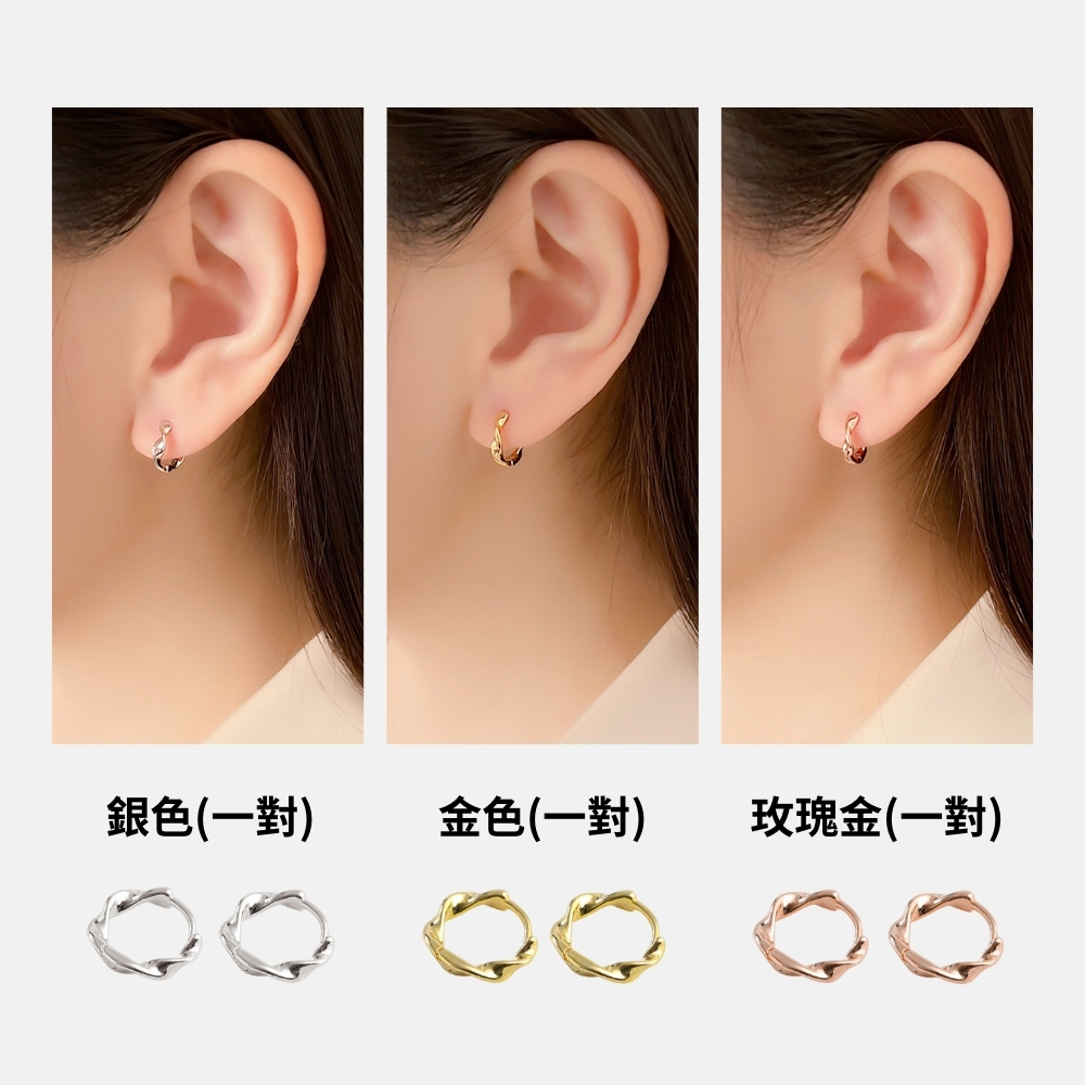 銀色一對 金色一對 玫瑰金一對 