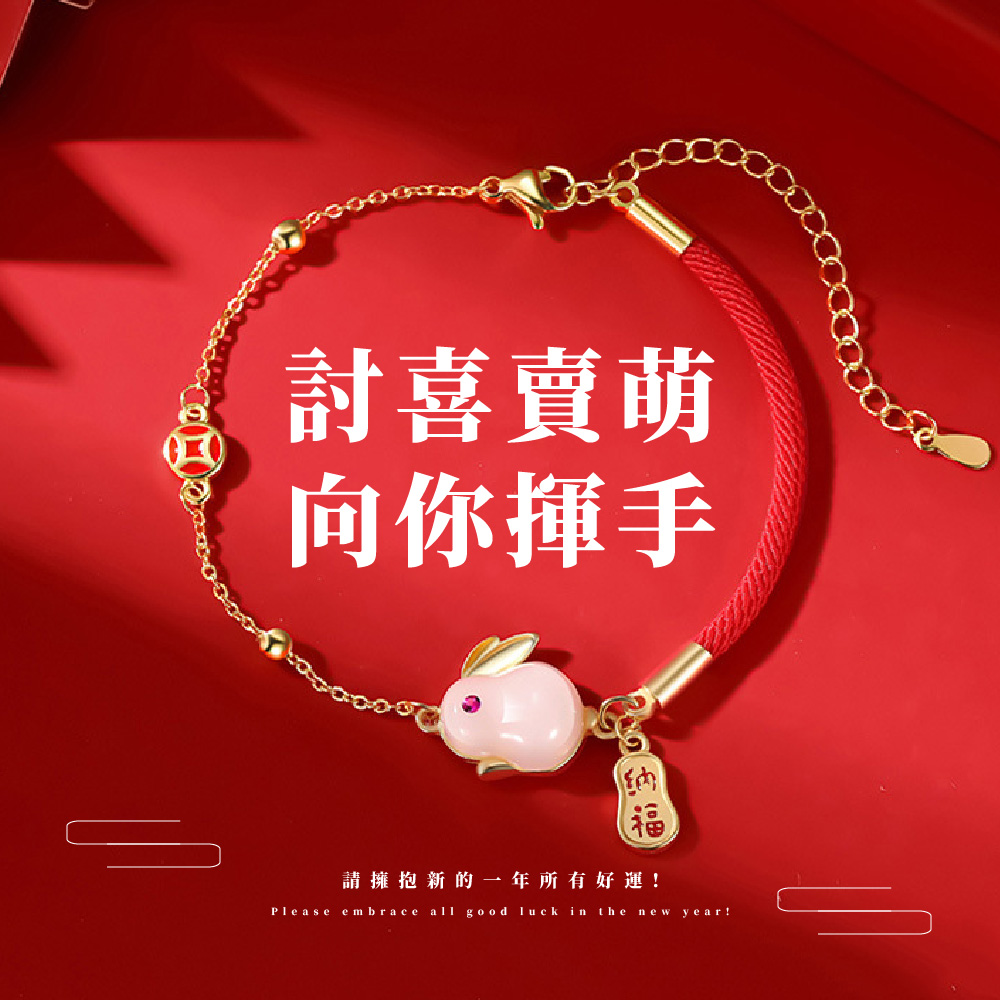 討喜賣萌 向你揮手 請擁抱新的一 一年所有好運 