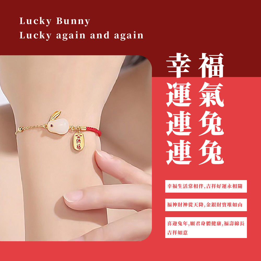 喜迎兔年,願君身體健康,福壽綿長