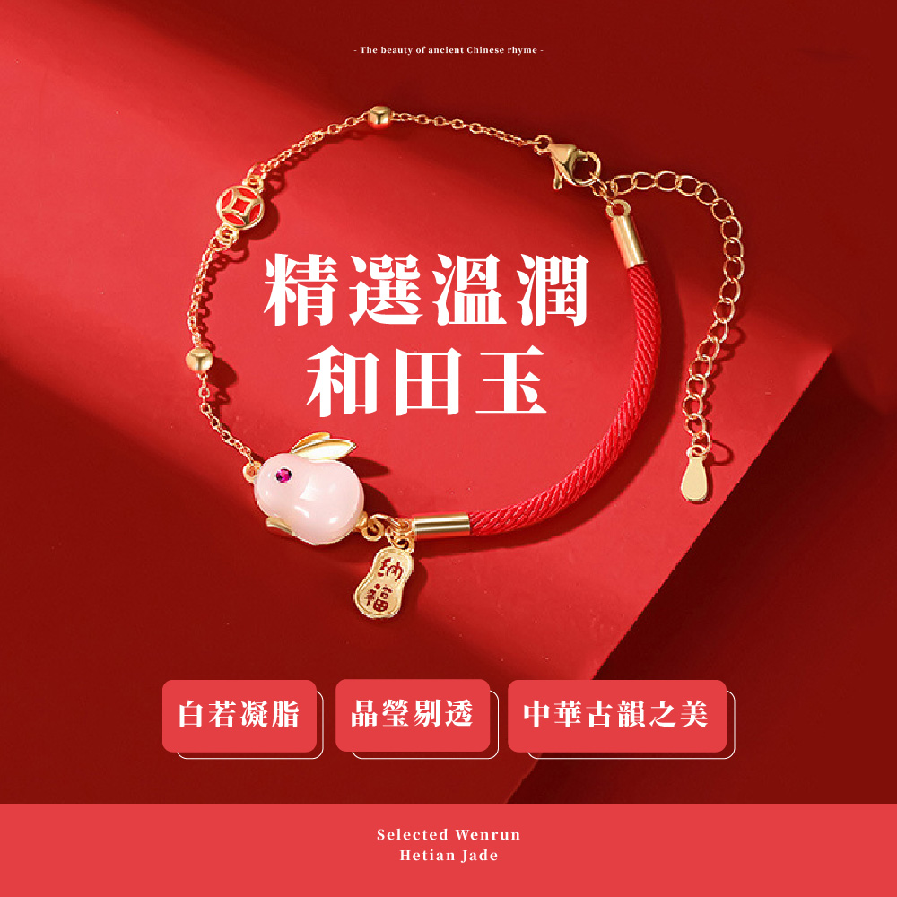 精選溫潤 和田玉 白若凝脂 晶瑩剔透 中華古韻之美 