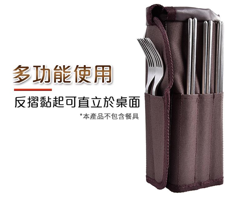 多功能使用 反摺黏起可直立於桌面 本產品不包含餐具 