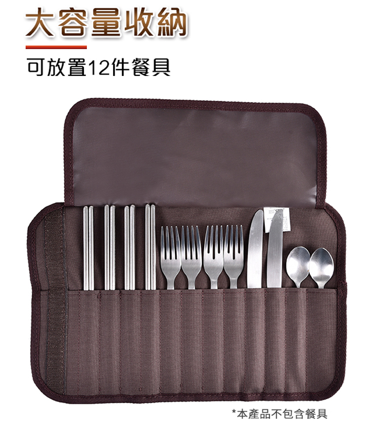 大容量收納 可放置12件餐具 本產品不包含餐具 