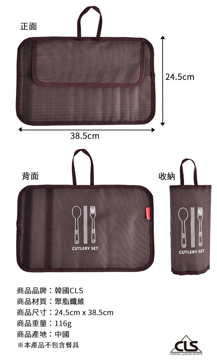 商品尺寸24.5cm x 38.5cm