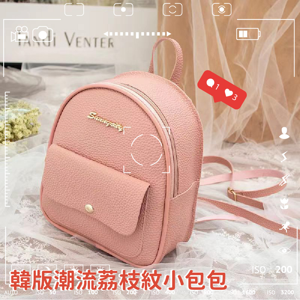 韓版潮流荔枝紋小包包 