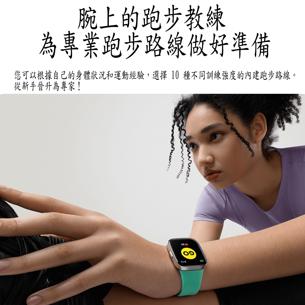 腕上的跑步教練 為專業跑步路線做好準備 您可以根據自己的身體狀況和運動經驗,選擇 10 種不同訓練強度的內建跑步路線。 從新手晉升為專家 星海 
