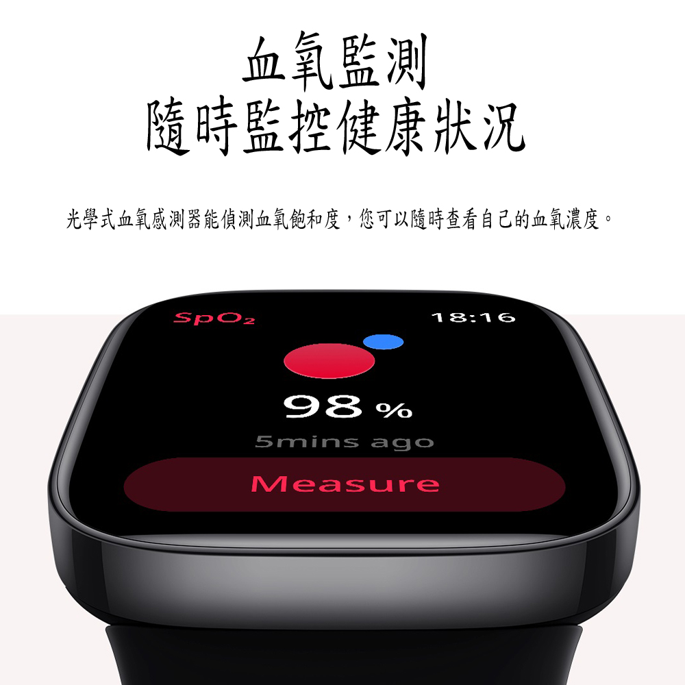 血氧監測 隨時監控健康狀況 光學式血氧感測器能偵測血氧飽和度,您可以隨時查看自己的血氧濃度。 
