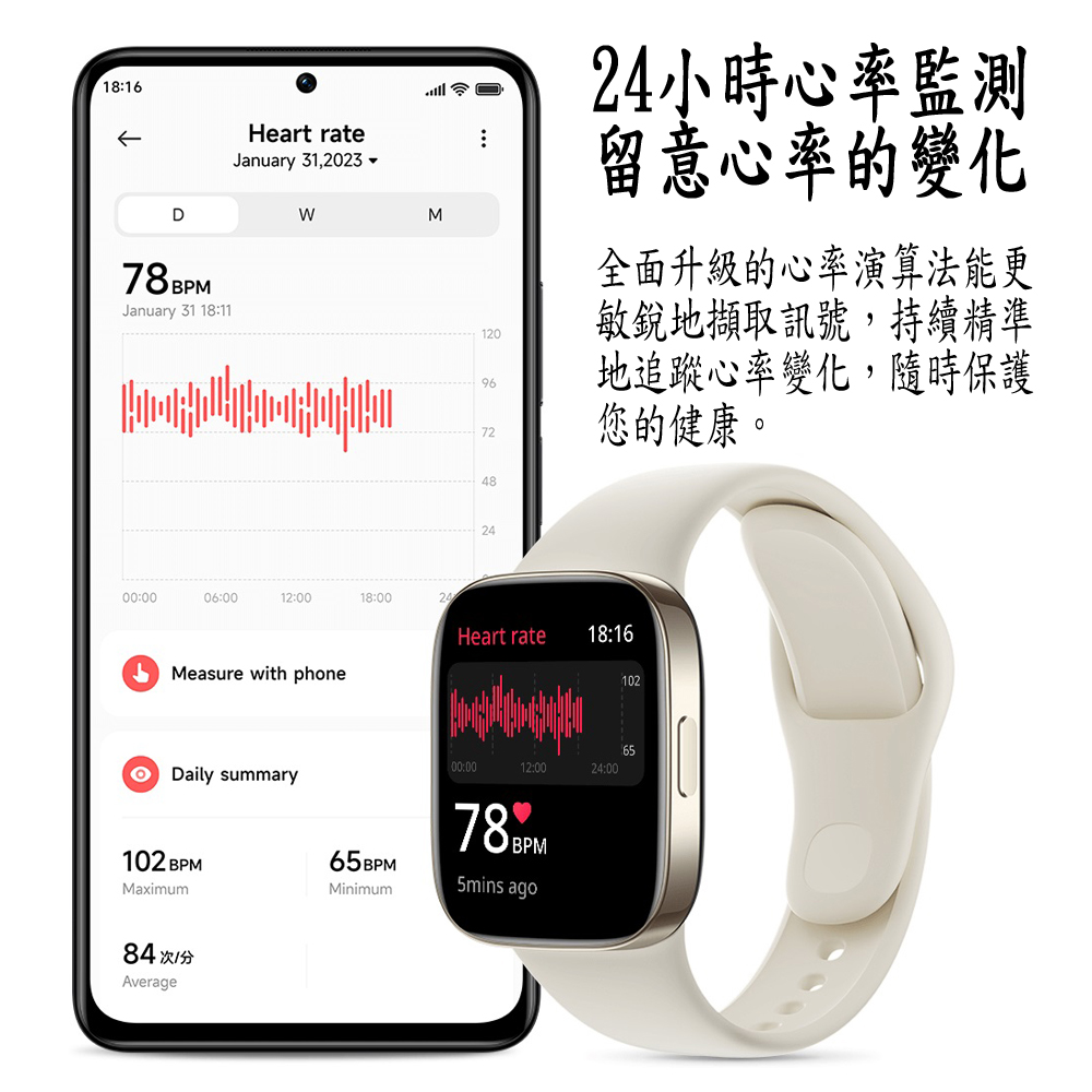 全面升級的心率演算法能更