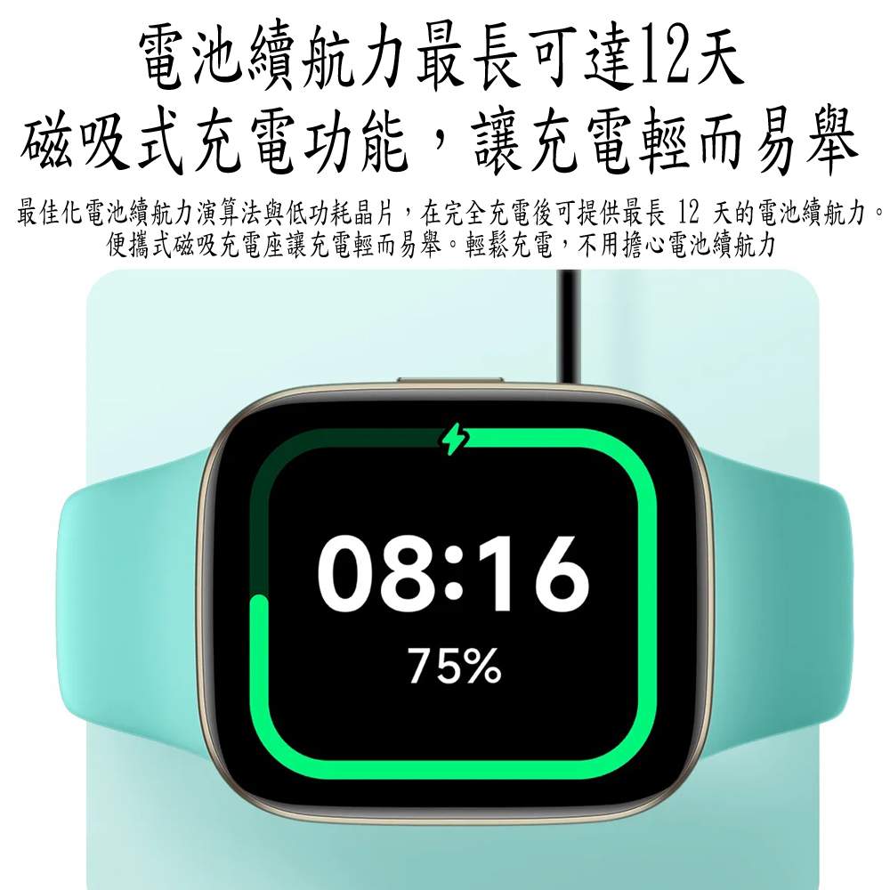 電池續航力最長可達12天 磁吸式充電功能,讓充電輕而易舉 最佳化電池續航力演算法與低功耗晶片,在完全充電後可提供最長 12 天的電池續航力。 便攜式磁吸充電座讓充電輕而易舉。輕鬆充電,不用擔心電池續航力 