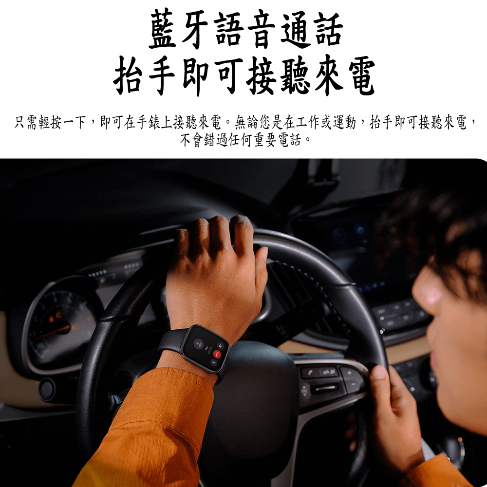 藍牙語音通話 抬手即可接聽來電 只需輕按一下,即可在手錶上接聽來電。無論您是在工作或運動,抬手即可接聽來電, 不會錯過任何重要電話。 