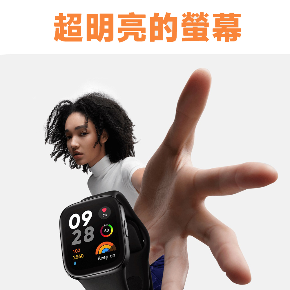 超明亮的螢幕 