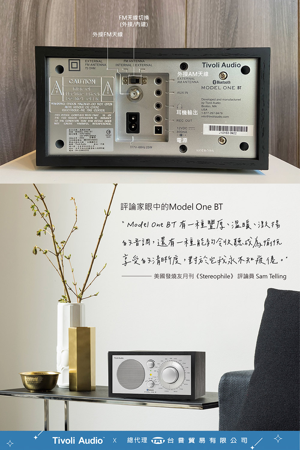 美國發燒友月刊Stereophile 評論員 Sam Telling