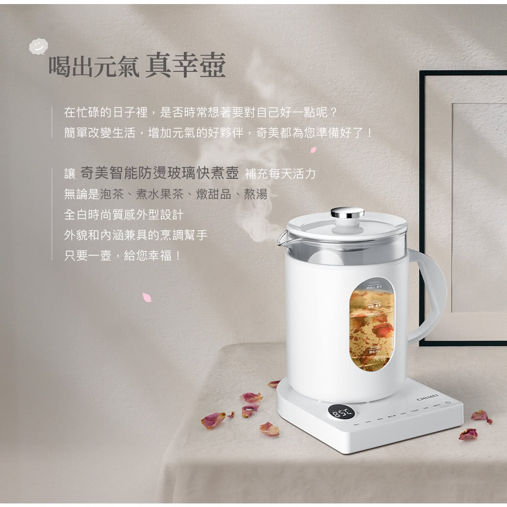 簡單改變生活,增加元氣的好夥伴,奇美都為您準備好了