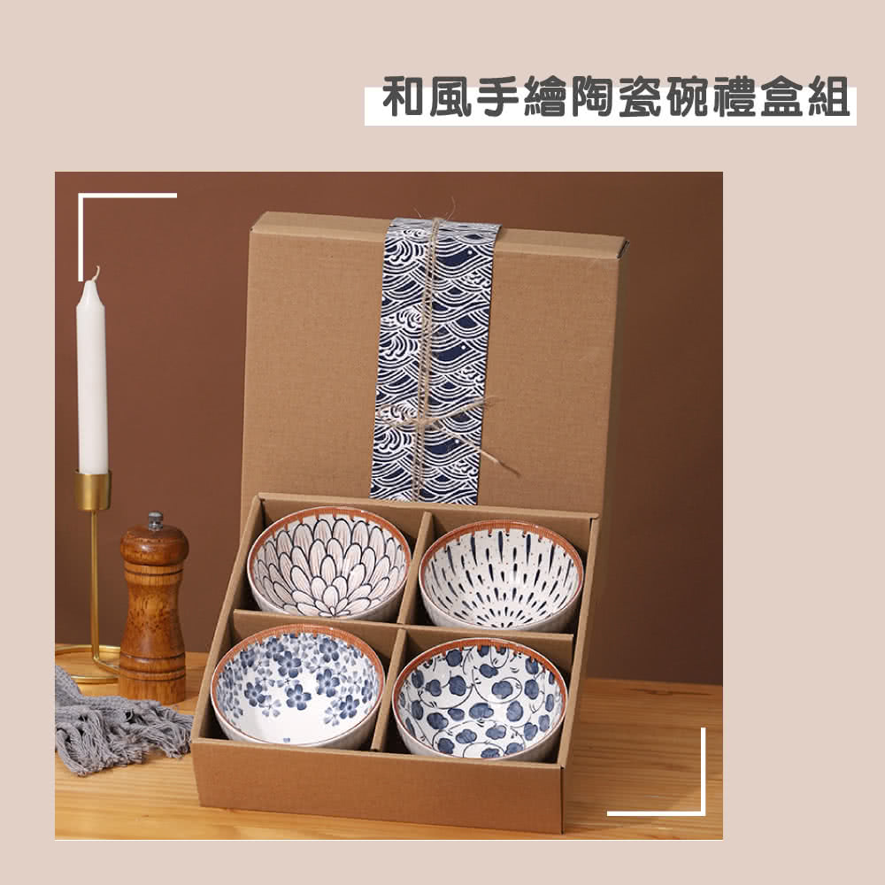 和風手繪陶瓷碗禮盒組 