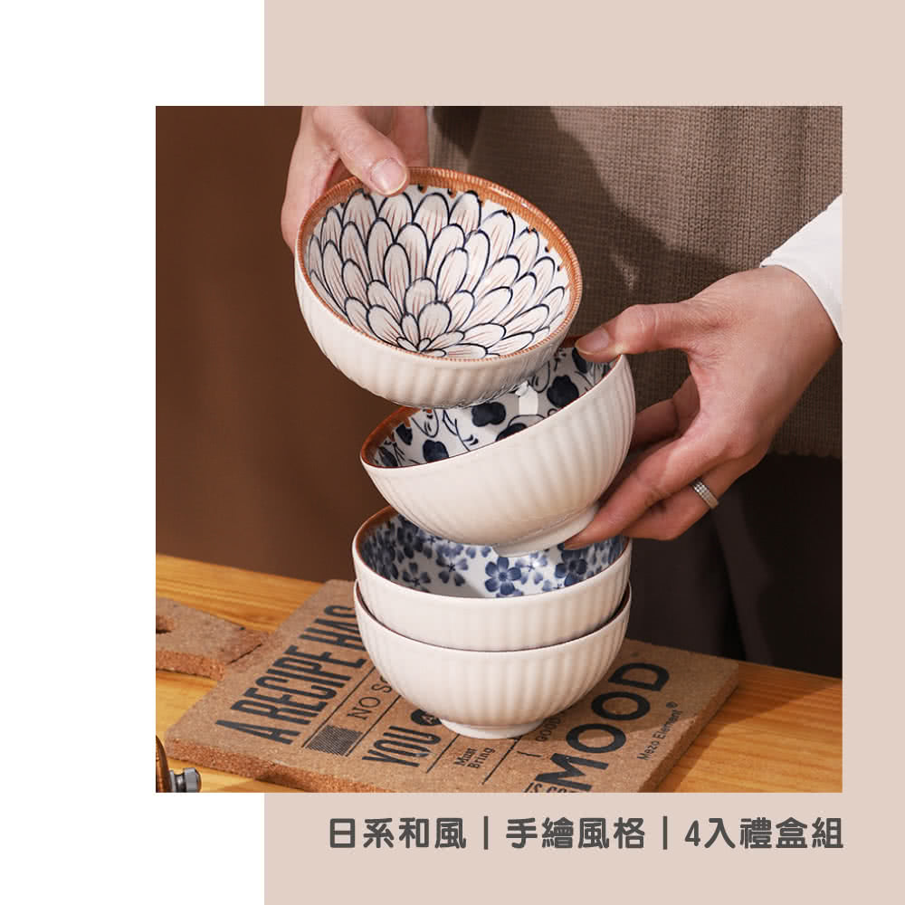 日系和風手繪風格4入禮盒組 