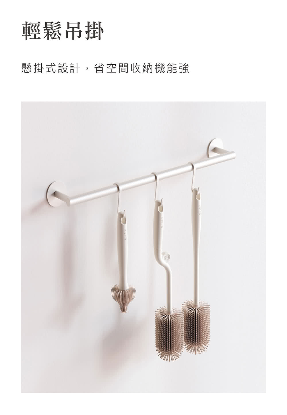 輕鬆吊掛 懸掛式設計,省空間收納機能強 