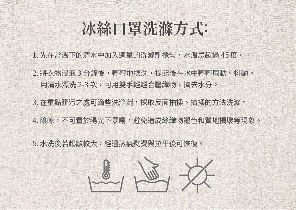 1. 先在常溫下的清水中加入適量的洗滌劑攪勻,水溫忌超過 45 度。