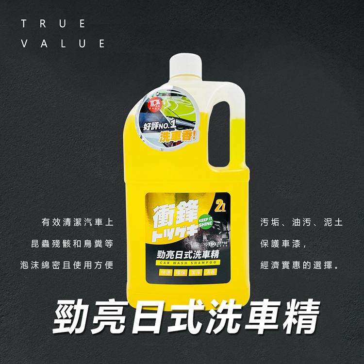 泡沫綿密且使用方便