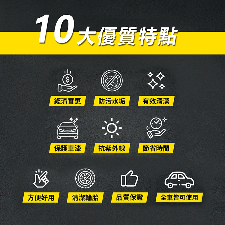 10大優質特點