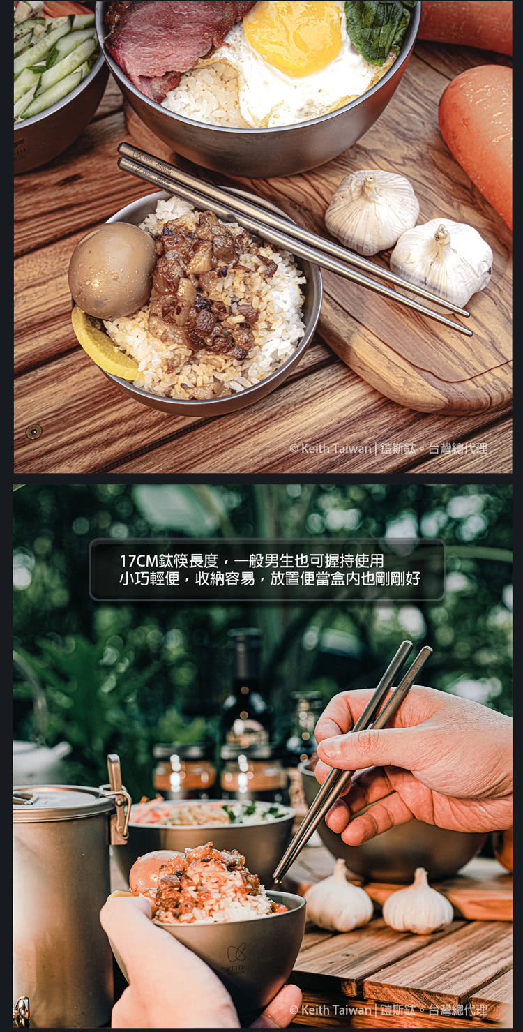 e Keith Taiwan 撕口。石油代理 17CM鈦筷長度,一般男生也可握持使用 小巧輕便,收納容易,放置便當盒内也剛剛好 Keith Taiwan  鎧斯鈦。台灣總代理 