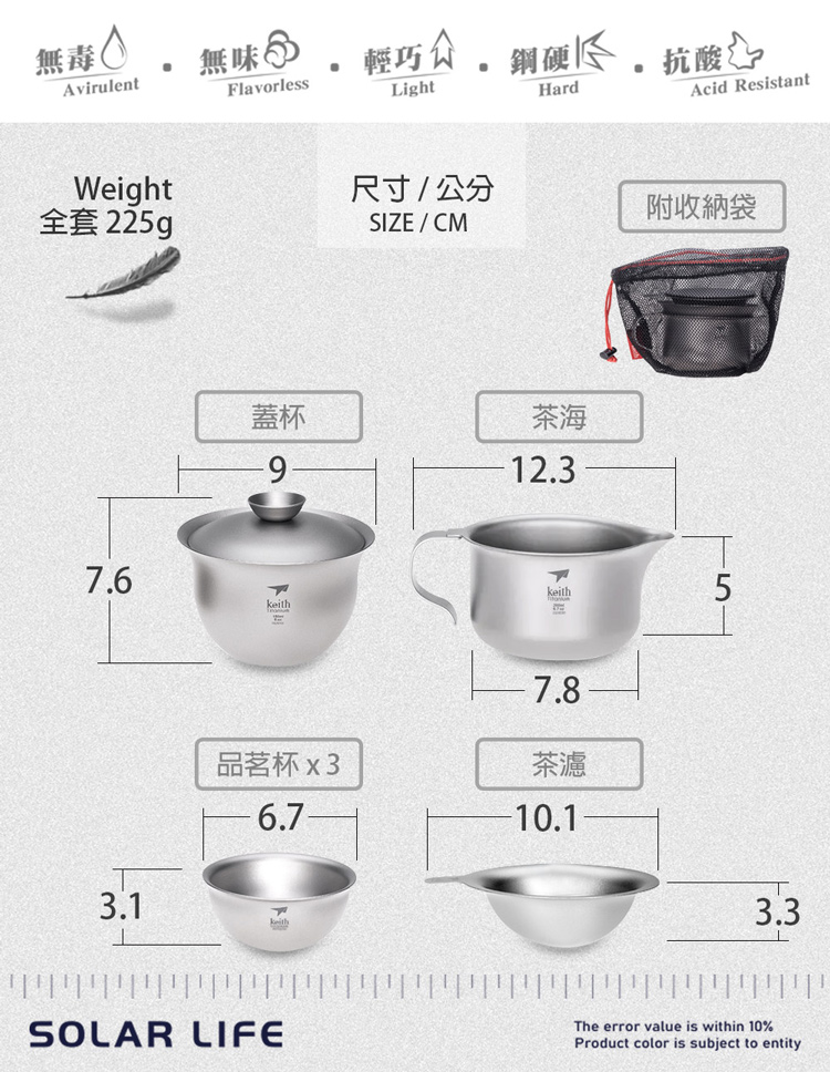 全套225g