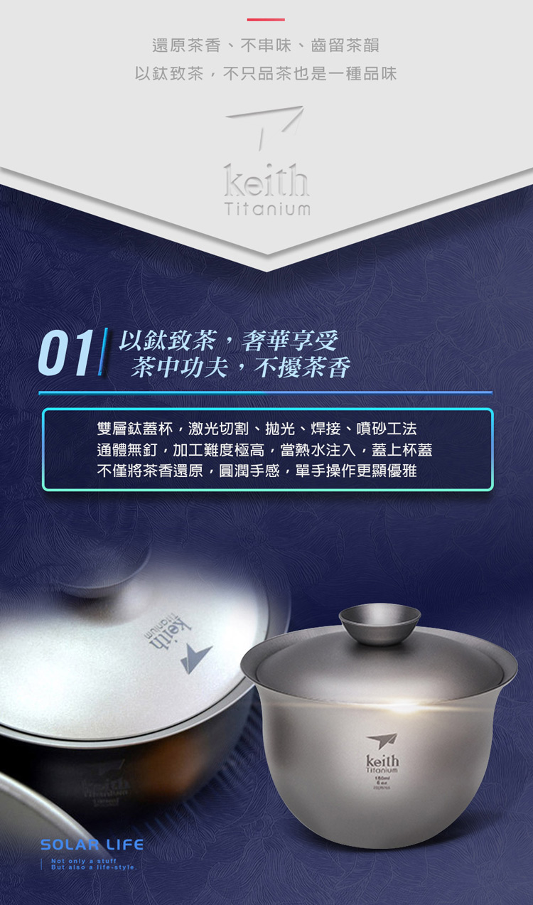通體無釘,加工難度極高,當熱水注入,蓋上杯蓋