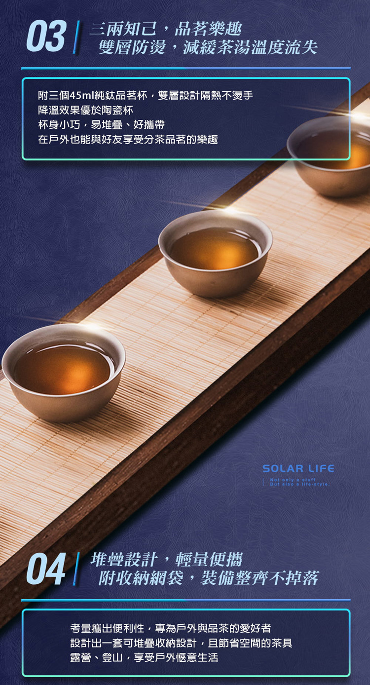 附三個45ml純鈦品茗杯,雙層設計隔熱不燙手