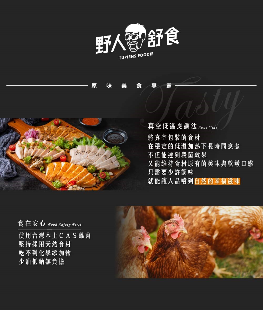 食在安心 Food Safety First