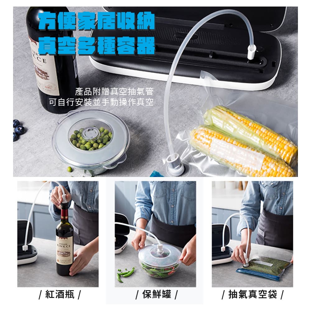 可自行安裝並手動操作真空