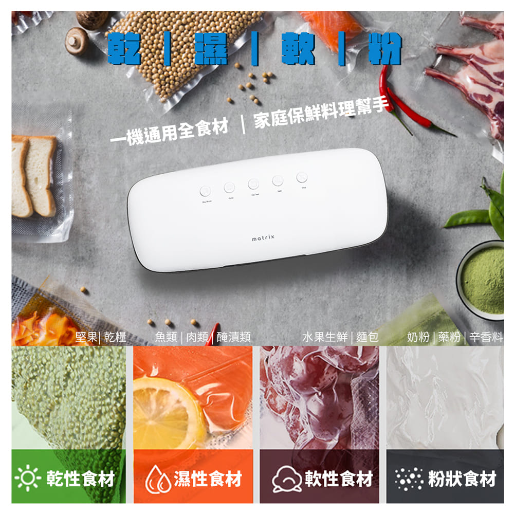 一機通用全食材  家庭保鮮料理幫手