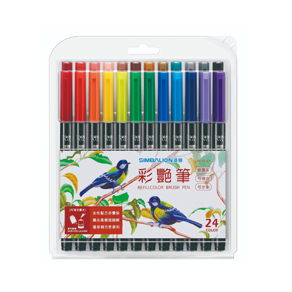 REFILLCOLOR BRUSH PEN 可水染