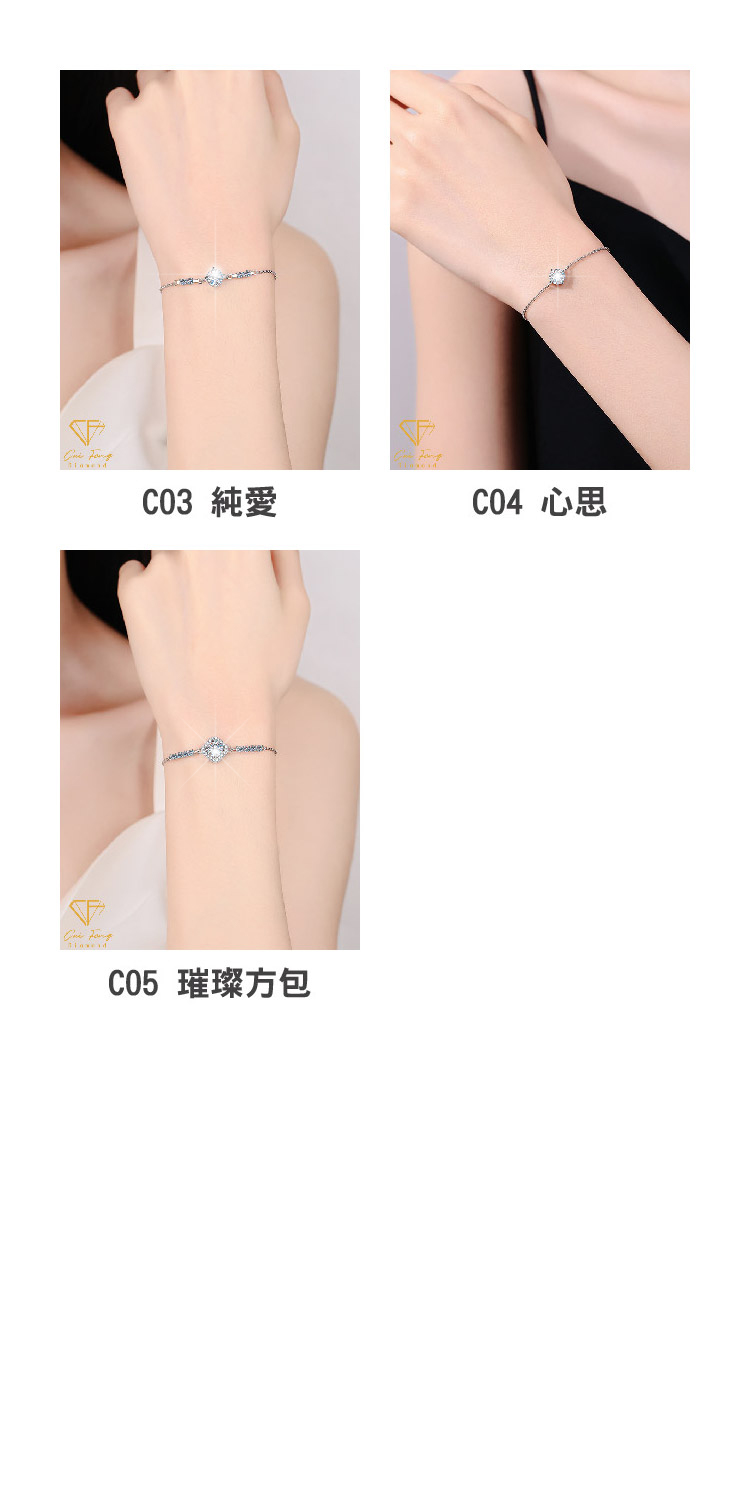 CF Diamond只选用正美国进口莫桑