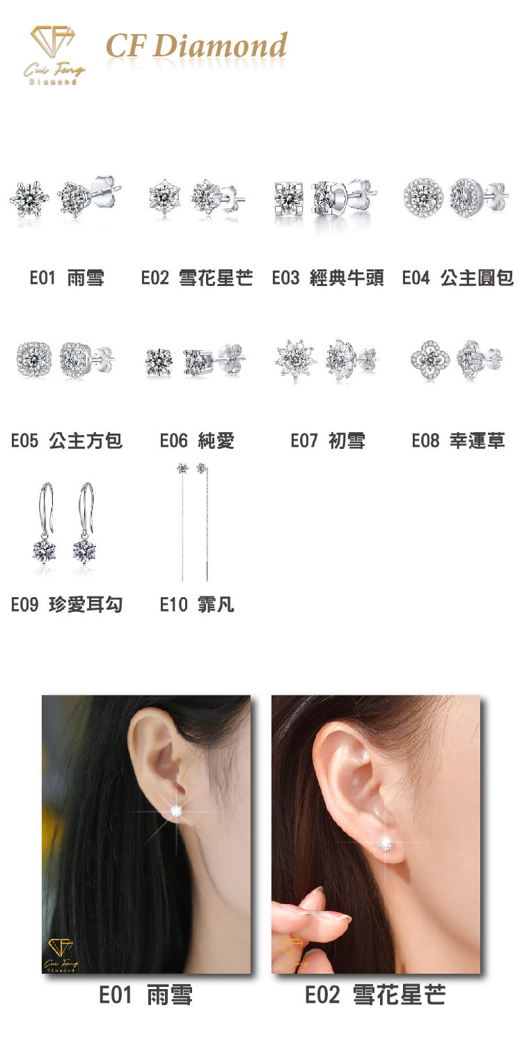 浪漫克真情永久A 简约六爪A简约六爪B 雪花星芒B雪花星芒