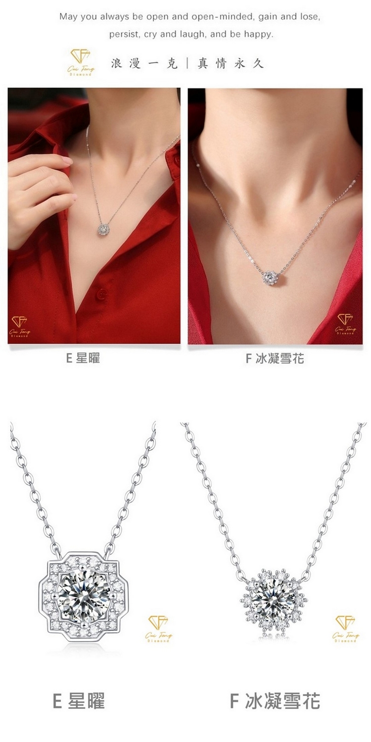 E星曜E星曜浪漫克真情永久F冰凝雪花F冰凝雪花