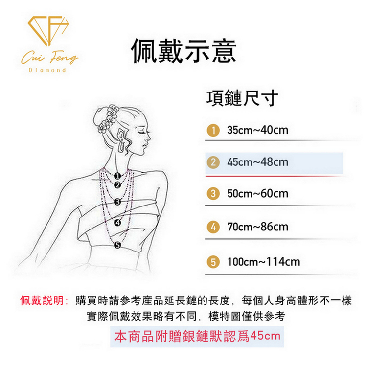 佩戴示意项链尺寸佩戴说明购买时请参考产品延长链的长度,每个人身高体形不一样实际佩戴效果略有不同,模特图仅供参考本商品附赠银链默认为45cm