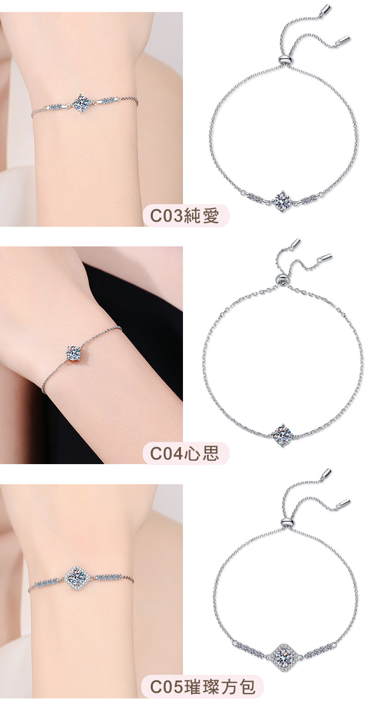 C03純愛 C04心思 C05璀璨方包 
