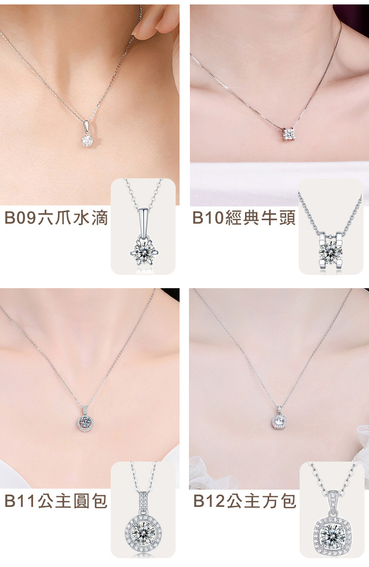B09六爪水滴 B10經典牛頭 B11公主圓包 B12公主方包 