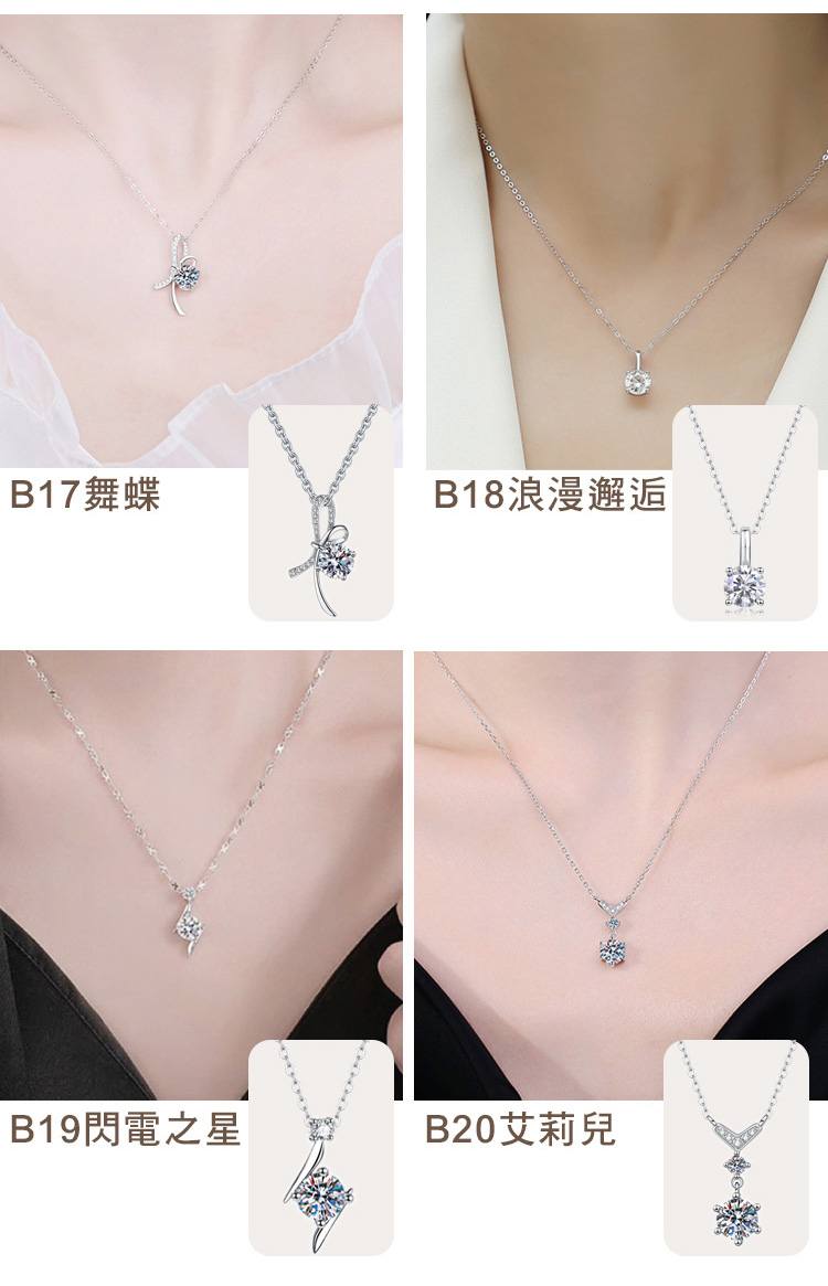 B17舞蝶 B18浪漫邂逅 B19閃電之星 B20艾莉兒 
