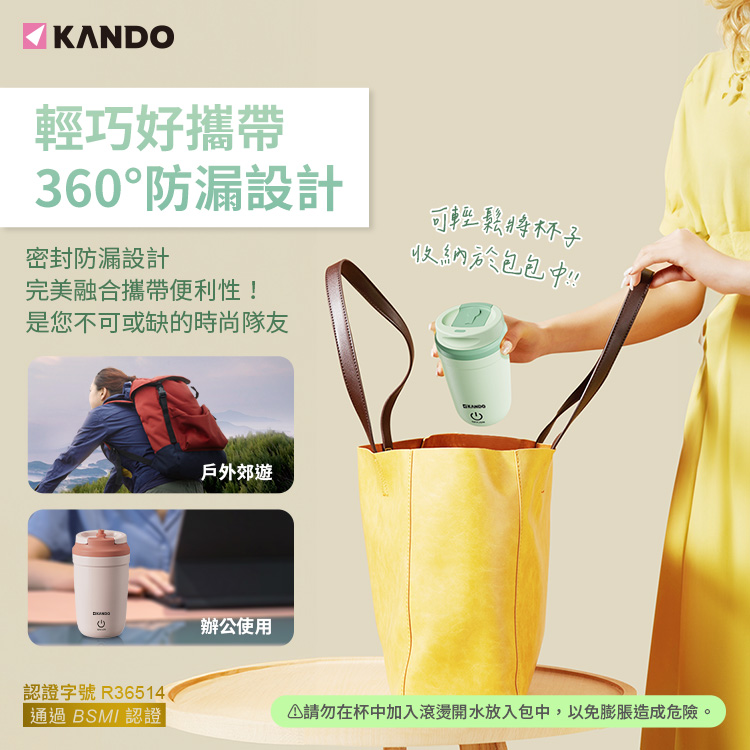 請勿在杯中加入滾燙開水放入包中,以免膨脹造成危險。