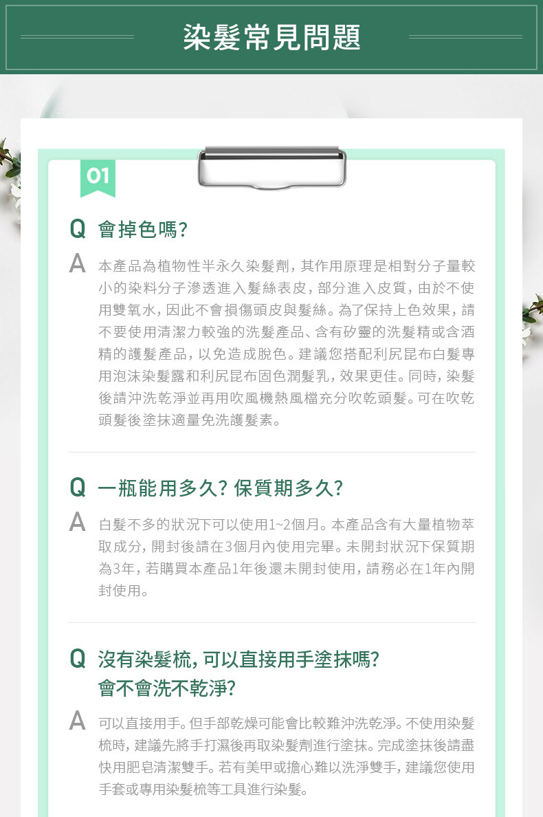 A 可以直接用手。但手部乾燥可能會比較難沖洗乾淨。不使用染髮