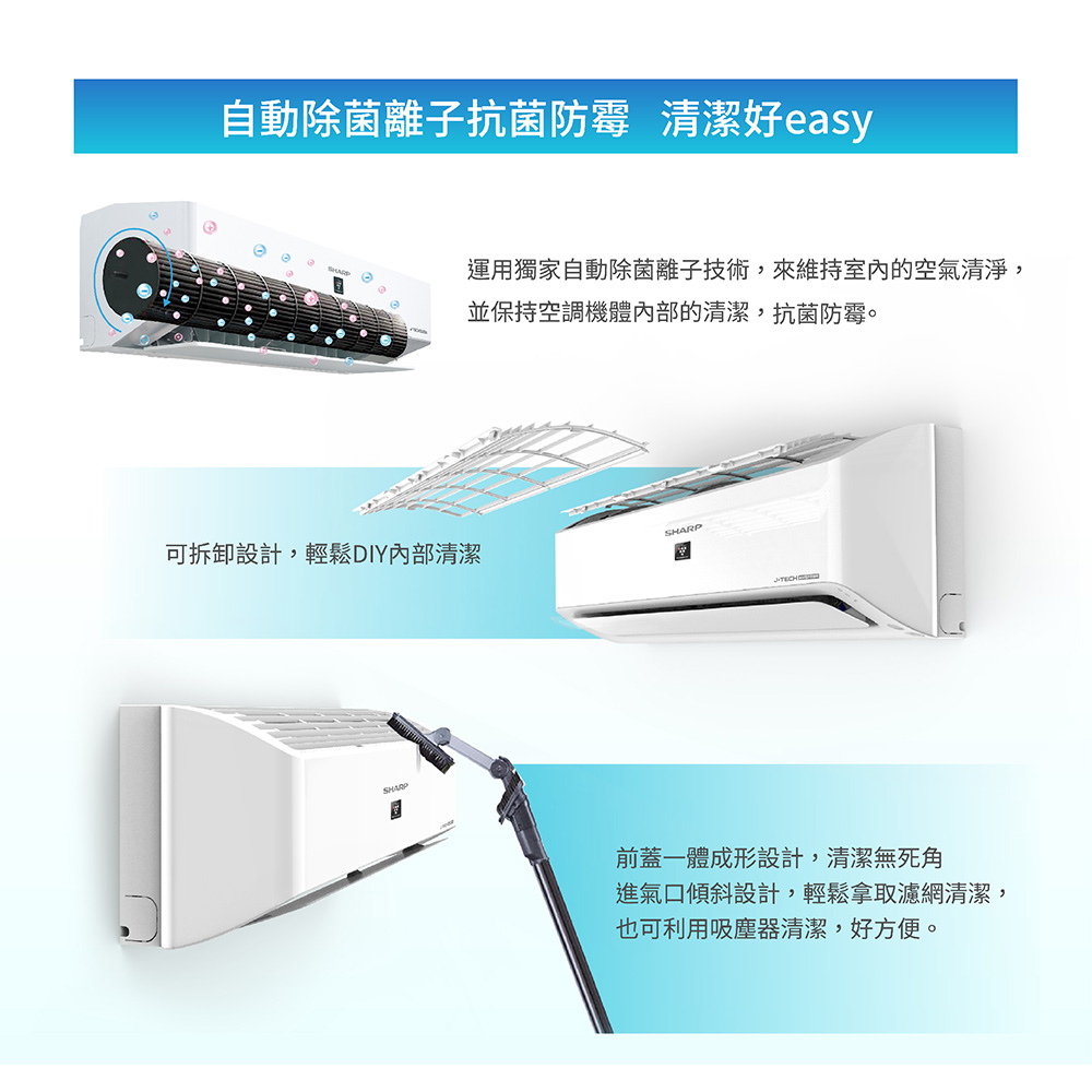 運用獨家自動除菌離子技術,來維持室內的空氣清淨,