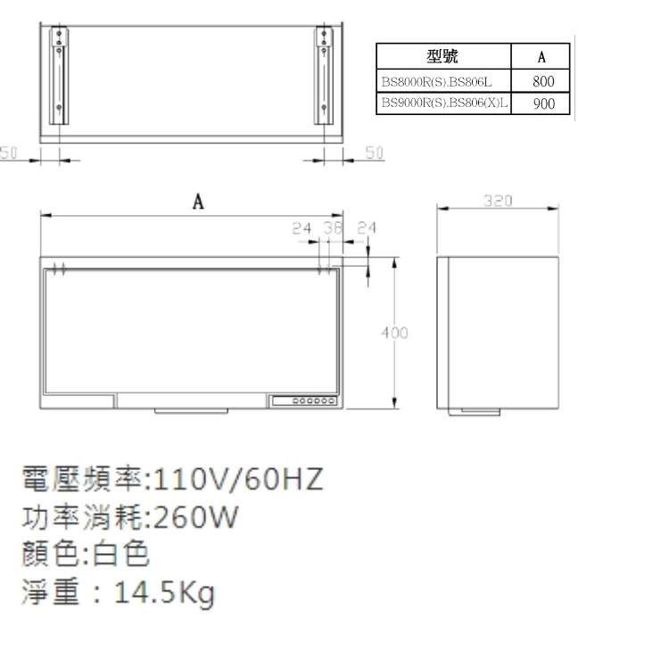 HCG和成 BS8000R - 詳情7