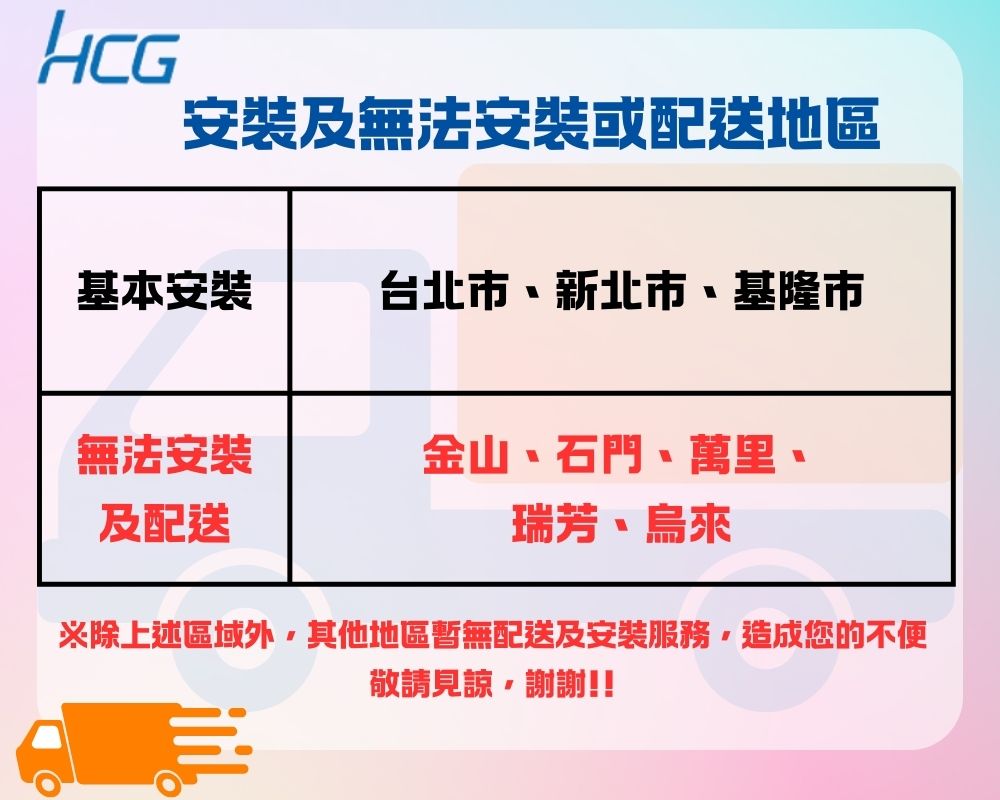 HCG和成 BS8000R - 詳情9