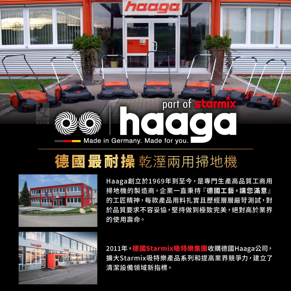 Starmix吸特樂 Haaga 255 - 詳情3