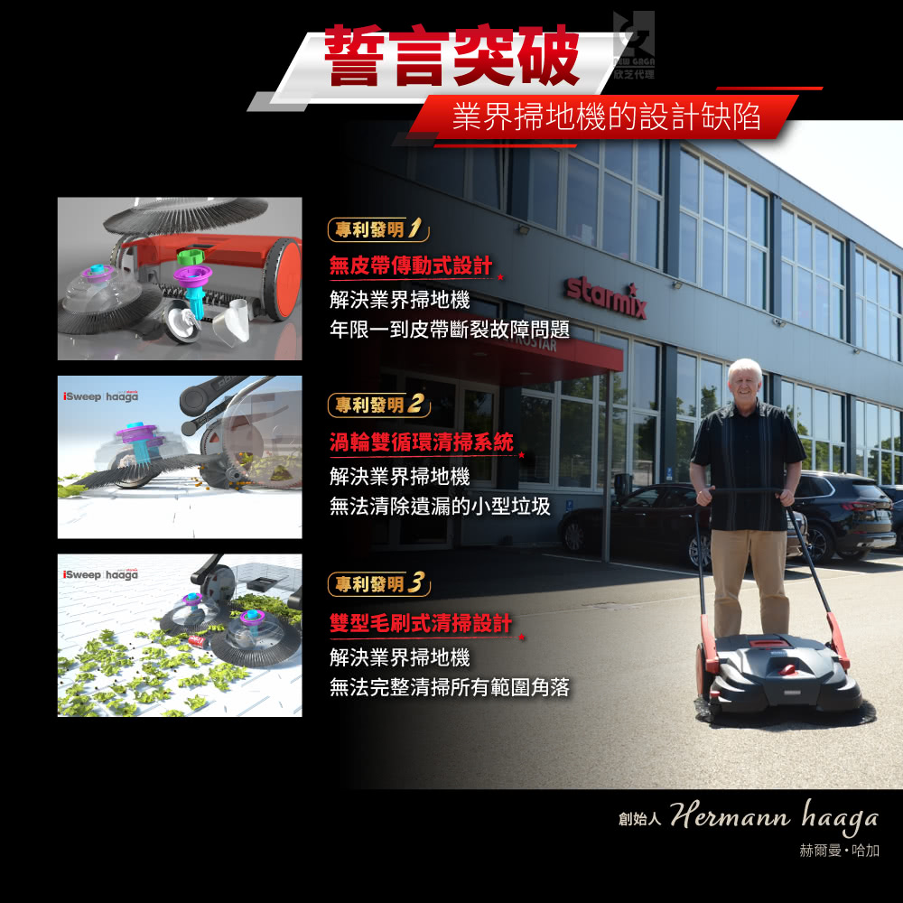 Starmix吸特樂 Haaga 255 - 詳情4