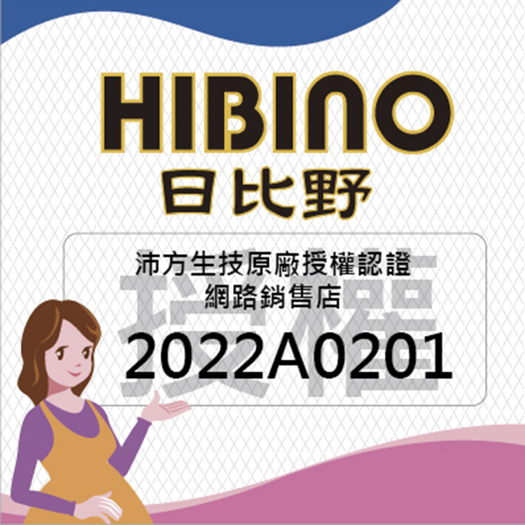 日比野 沛方生技原廠授權認證 網路銷售店 
