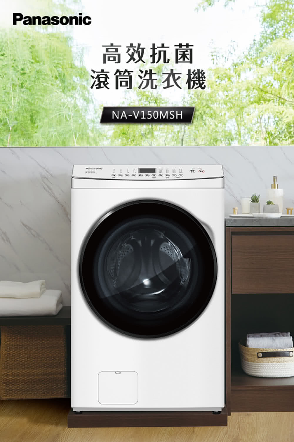 Panasonic國際牌 NA-V150MSH-W - 詳情3