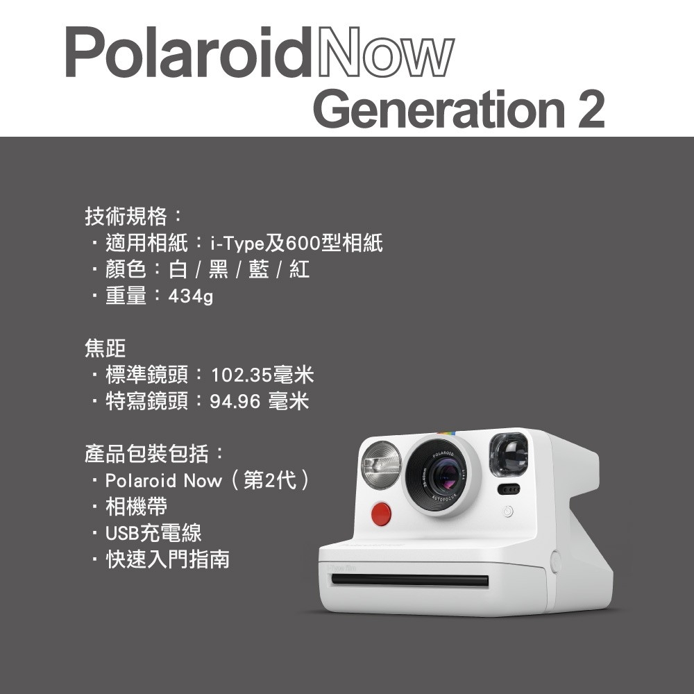 Polaroid寶麗萊 Now G2 - 詳情8