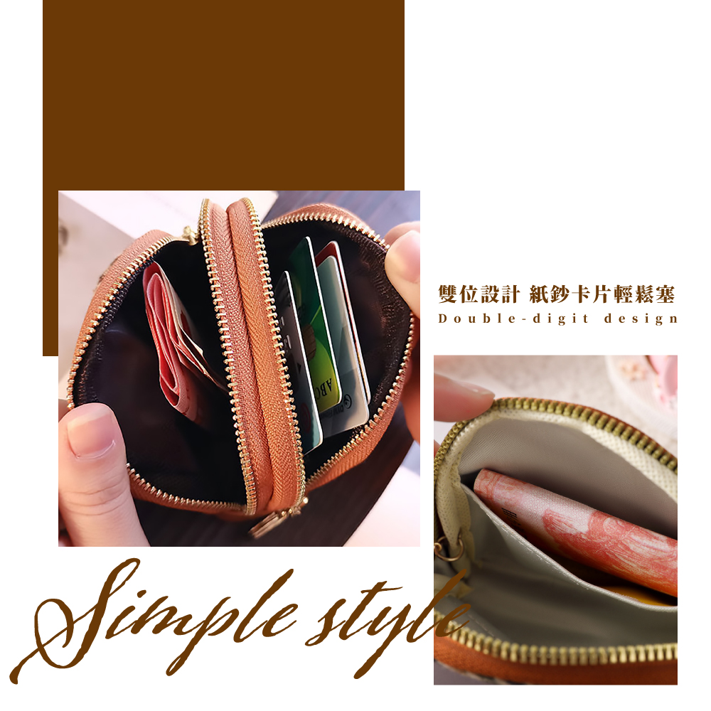 雙位設計 紙鈔卡片輕鬆塞 