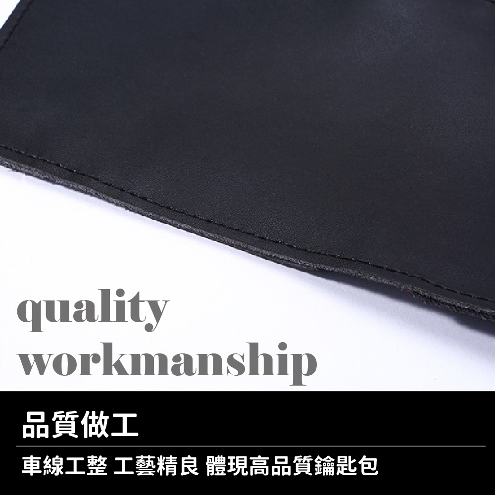 品質做工 車線工整 工藝精良 體現高品質鑰匙包 