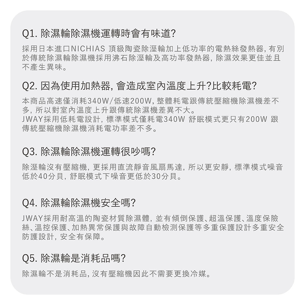 JWAY JY-DH333 - 詳情8